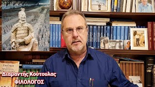 Η ΤΕΧΝΗ ΤΟΥ ΠΟΛΕΜΟΥ ( Sun-Tzu, Μ. Ἀλέξανδρος, Ρώμη).