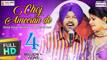 Aatma Singh and Aman Rozi | Choj Ameeran de | Vichola | Latest New Punjabi Song |