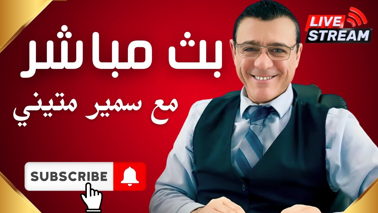 مؤتمر شرق الفرات يؤسس للفدرالية بشراكة وطنية ويصدم سلطة الشرع وأبواقها. شاهد ماذا ينتظر سوريا !؟