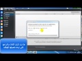 How To Install Language For Blackberry شرح طريقة تعريب هاتف بلاك بيري 