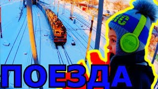 VLOG Железная дорога ЗИМОЙ Красивейший зимний пейзаж Машем ПОЕЗДАМ