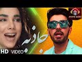 Capture de la vidéo Javad Herawi - Jazebeh Official Video