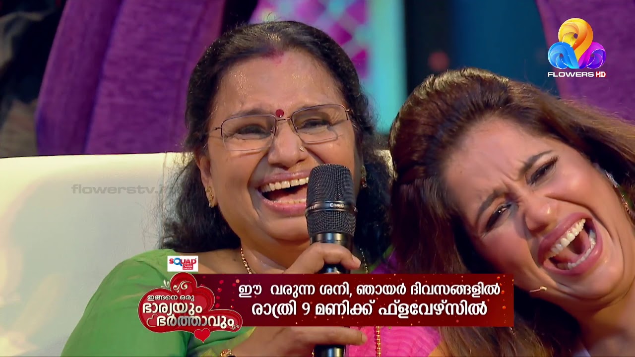 Ingane Oru Bharyayum Bharthavum EP Promo Flowers Promo (1080 x 1920) YouTube