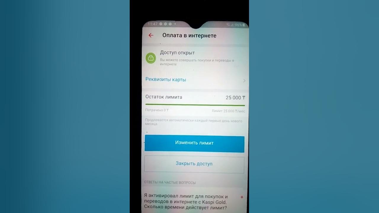Как сделать скриншот в каспи/Как записать видео с экрана в приложении каспи банк