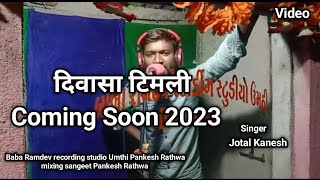 Aadivasi Divasa Timli Coming Soon 2023 આદવસ દવસ ટમલ Coming Jotal Kanesh