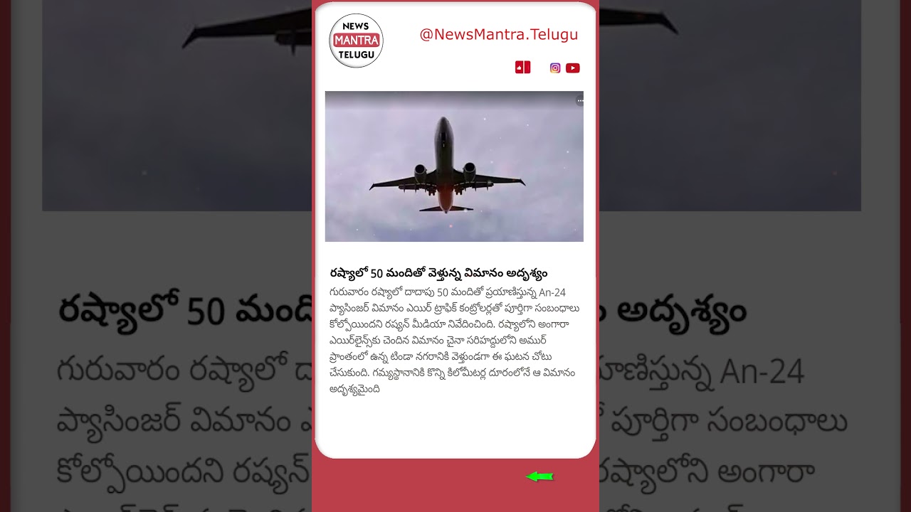 @newsmantra.telugu