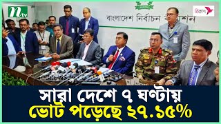 সারা দেশে ৭ ঘণ্টায় ভোট পড়েছে ২৭.১৫% | Bangladesh General Election | NTV News image