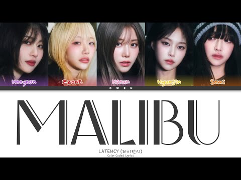 LATENCY (레이턴시) 'MALIBU' COLOR CODED LYRICS (HAN/ROM/ENG)