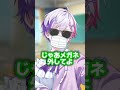 君っていつも髪ボサボサでマスクにメガネつけてるよね #新人歌い手グループ #shorts