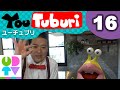 YouTuburi 16「しょうへいの特技を見るブリ」”He's the human pump, BURI!” | UDTV