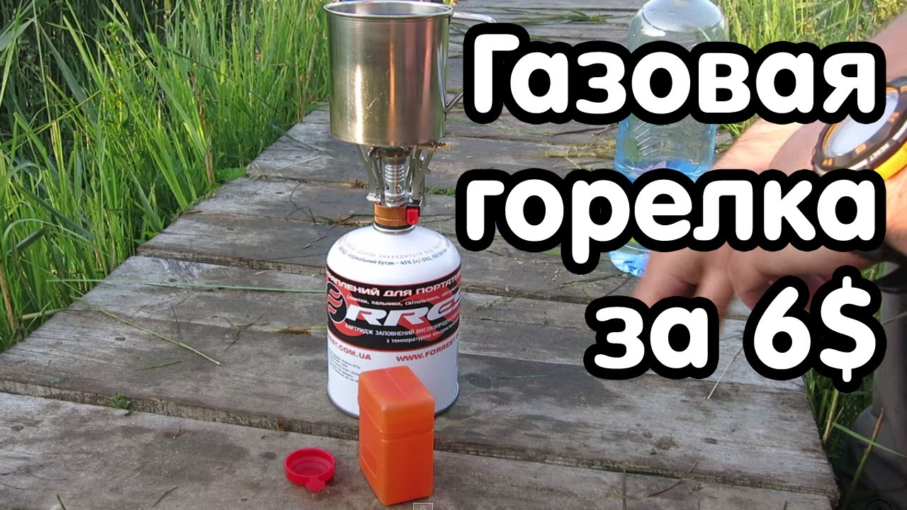 Туристическая Газовая Горелка Алиэкспресс Туристическая Газовая Горелка Алиэкспресс