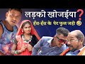     ladki khojane ke vaste  chattisgarhi comedy apnecgshow