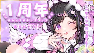 〖 1周年🎂 〗1年間とオンラインミニライブを振り返ろう！朝活雑談☀️〖 にじさんじ / 夜牛詩乃 〗