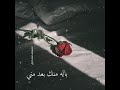 محمد حماقي مين بياخد باله منك محمد حماقي مين بياخد باله منك