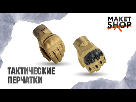 Тактические перчатки Black Hawk с костяшкой без пальцев. Обзор и характеристики спортивных перчаток.
