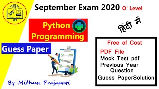 #python Guess Paper Python Programming O' Level September Exam 2020 || in Hindi By-Mithun Prajapati News