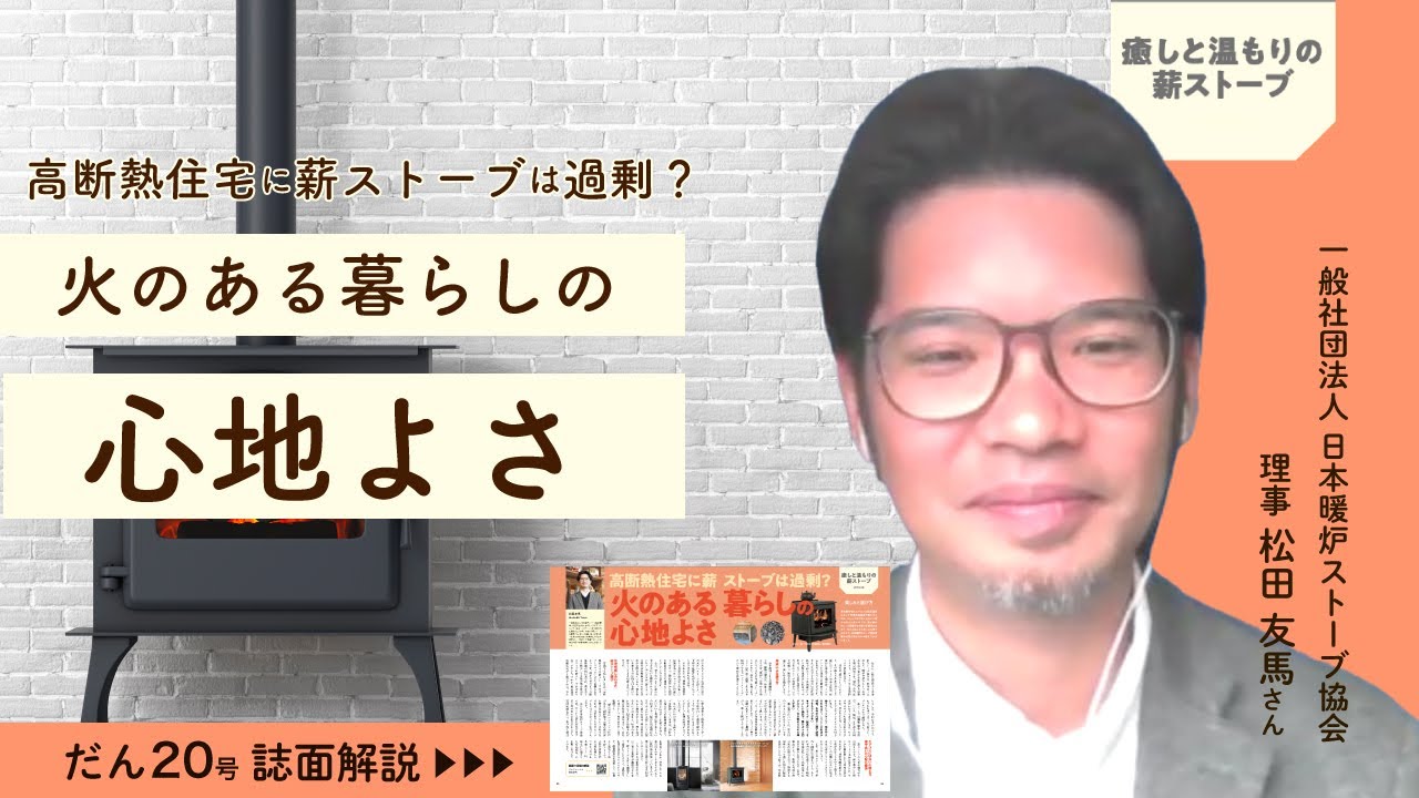 乾燥薪（大幅値引きします）燃料費が高騰中！冬の暖房費節約のために今から備蓄してみてはいかがでしょう。 省エネ】大幅値上げ！手間なくガス代を減らす対策 - cozy-nest 小さく