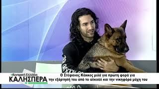 Ο Στέφανος Κάκκος στην TRT 301225