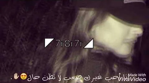 اغنیه انا احب غیرک صعب Mp3
