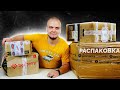 РАСПАКОВКА КРУТЫХ ПОСЫЛОК / ПОДАРКИ ОТ ПОДПИСЧИКОВ