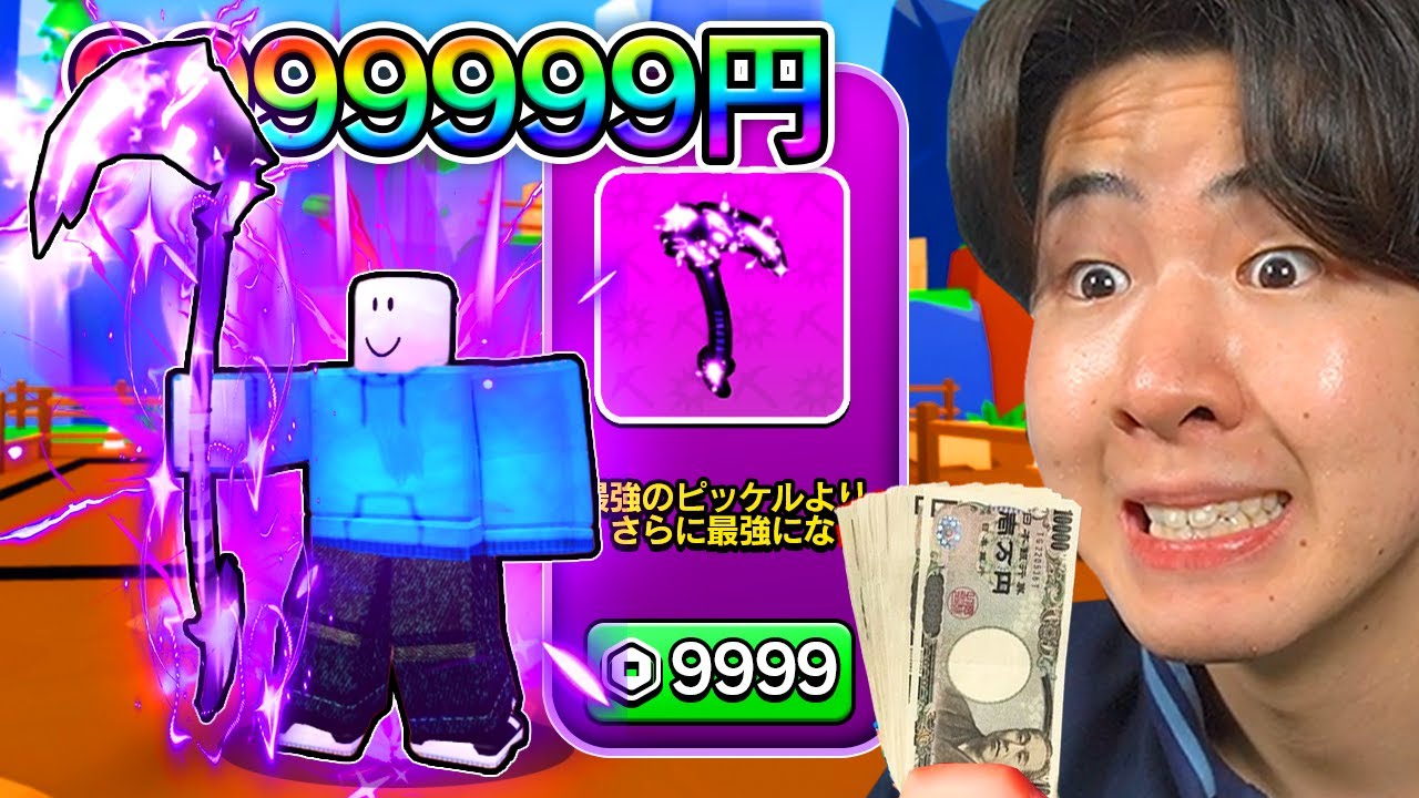 I spent a ton of money starting from level 0 and got the strongest