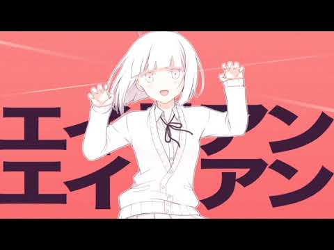 [Hardstyle EDM] NayutalieN - エイリアンエイリアン (Alien Alien) (Nhato Remix)