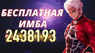 БЕСПЛАТНАЯ ИМБА - ГАЙД НА АРЧЕРА В ИГРЕ HONKAI: STAR RAIL