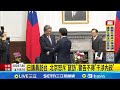 日議員訪台
