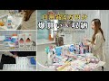 【日用品まとめ買い】約4万円分の購入品紹介&収納、詰め替え!月1の爆買いルーティン🛍️ドラッグストア、ダイソー、セリア、iHerb【主婦vlog】Refilling Organizing