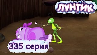 Лунтик и его друзья - 335 серия. Находка(Смотрите все серии Лунтика подряд без остановки. Новые серии только на нашем канале! Лунтик новые серии..., 2011-04-11T13:05:59.000Z)