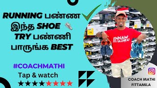 RUNNING பண்ண இந்த shoe  👟 try பண்ணி பாருங்க best budget friendly #runningshoe #coachmathi #running screenshot 3