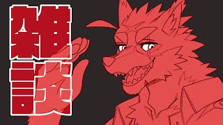 お話【雑談】
