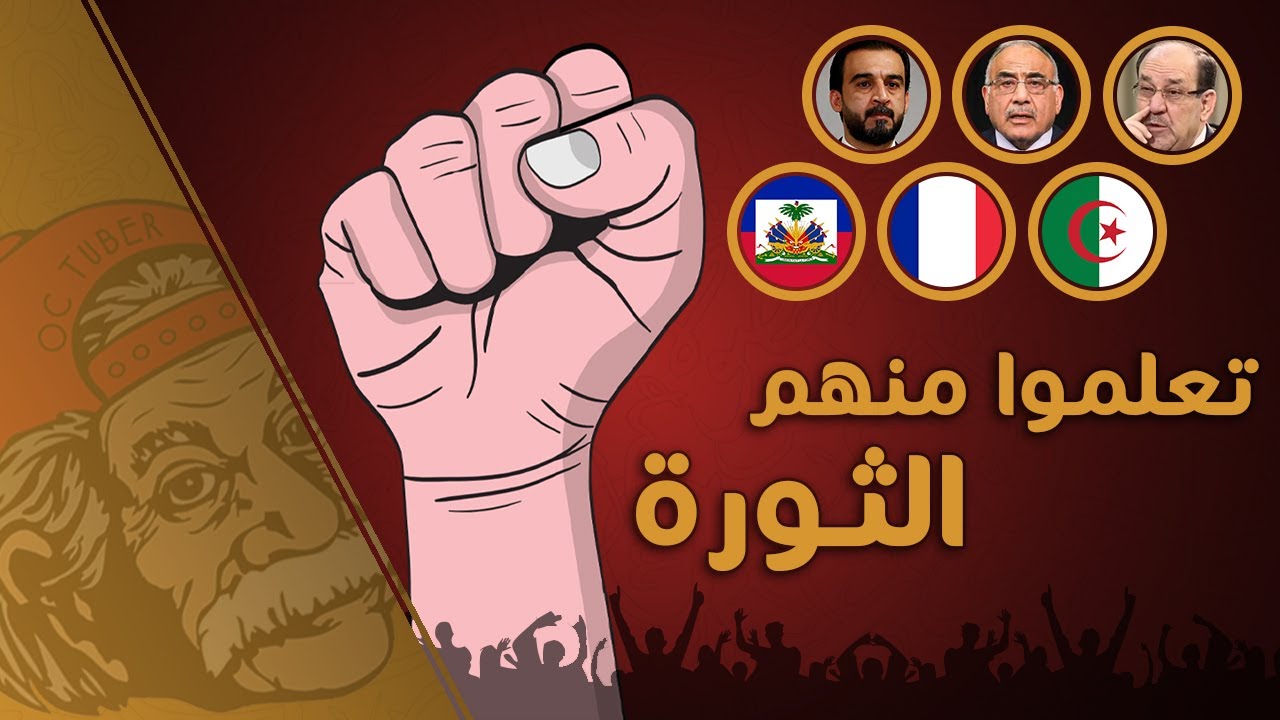 شوكت يتخلص العراق من الفاسدين؟ و شلون !