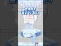 ついに完成!体のXYZを作るよ!【#live2d 】 #vtuber #新人vtuber #shorts