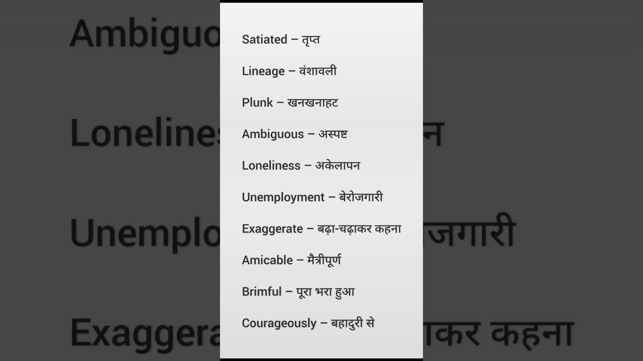 | Short english learn vocabulary | 