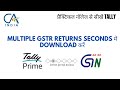 TallyPrime 6.0 -  GSTR Reconciliation in Tally Seconds 2025 | Fast GSTR 2B Recon Trick