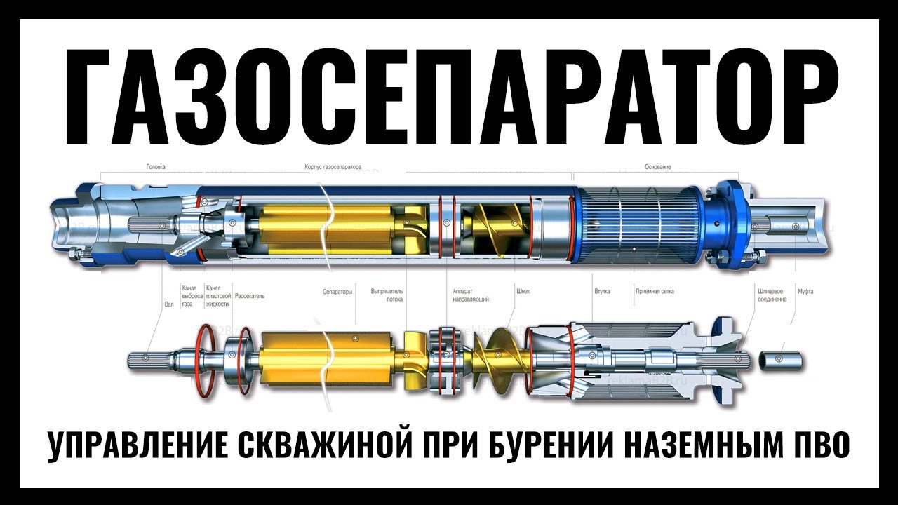 Реле управления скважиной