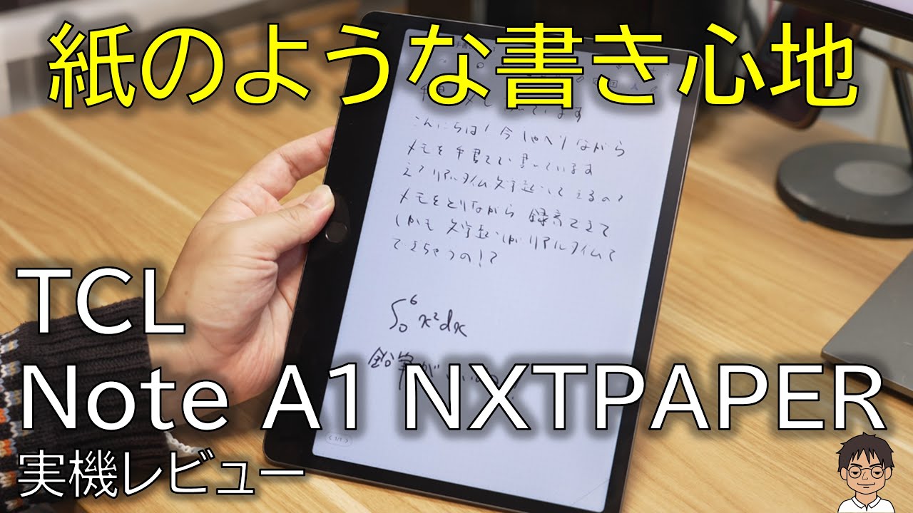 紙のような書き心地「TCL Note A1 NXTPAPER」が機能充実すぎてビジネスマン必携！？電子ペーパーのような使い心地抜群タブレットを先行実機レビュー