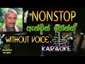 Anton Jones Nonstop Karaoke | #swaramusickaroke