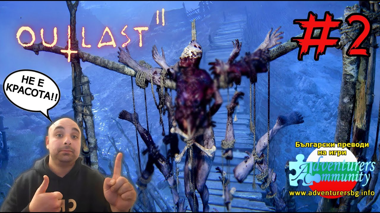 Outlast 2
