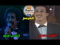 مواجهة بين الشاب خالد و حسني Sur Scéne المرسم 