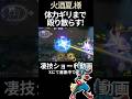 ギリギリまで殴り散らかす#メガルカリオ 【火酒夏.様】#凄技学舎#shorts #ポケモンユナイト #ポケユナ #pokemonunite