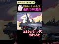 活動休止するちんやくと最後の10本勝負！ #shorts