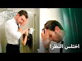 مرة اخرى معا في الحمام لعبة الحظ الحلقة 46