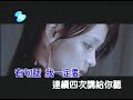 Vivian Xu Ruo Xuan - Si Ci Wo Ai Ni (KTV)