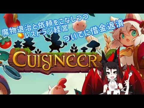 実家の料理屋が借金まみれで両親夜逃げ！？3（Cuisineer・キュイジニア）