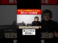 プロと素人の歌の違い#shorts