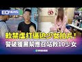 應召站虐待少女事件