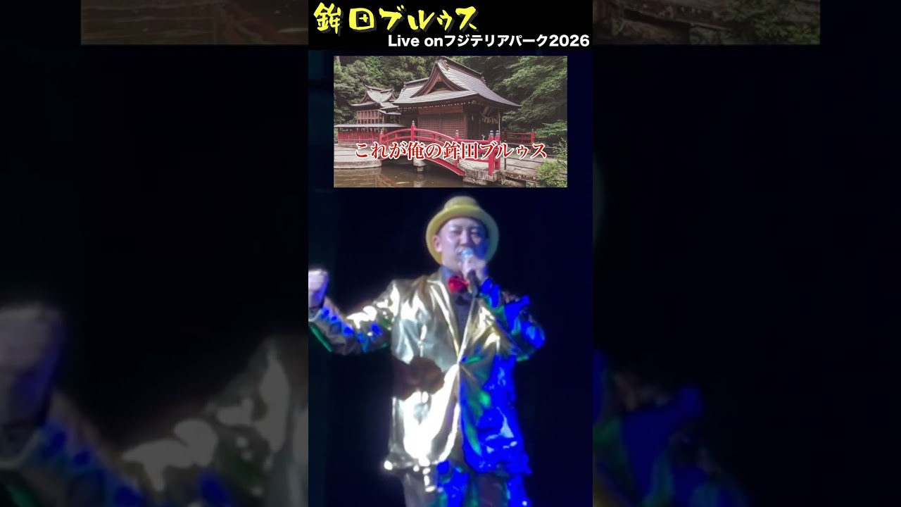 『鉾田ブルゥス』初公開！