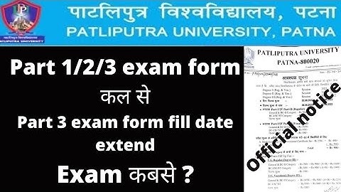 Ppu part 1/2/3 exam form , Exam date & | कल से Exam form | ppu परीक्षा कब से ? #ppuexamnews#ppunews